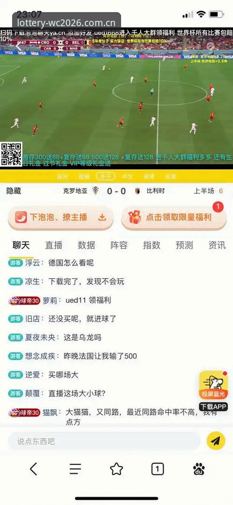 世界杯投注平台全面解析：2026正版竞猜入口深度体验报告